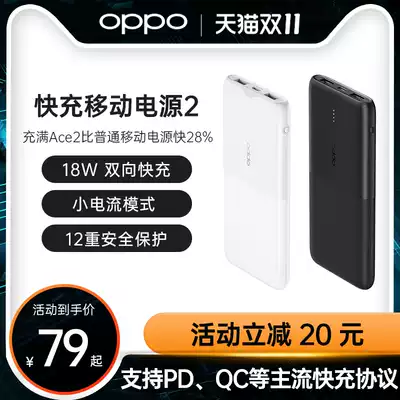(New products on the market) OPPO original mobile power supply 18W fast charge original mobile charging black white 10000mAh mAh capacity usb interface typeec dual interface portable fans