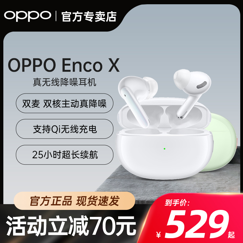 OPPO Bluetooth Headset EncoX Active Noise Cancelling Dana United True Wireless Men's and Women's Sports Game Original Headset