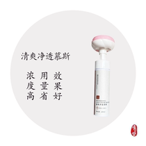 (Personal care) Refreshing and purifying mousse mild and non-irritating cleans and cares for private parts two-in-one cleansing and care