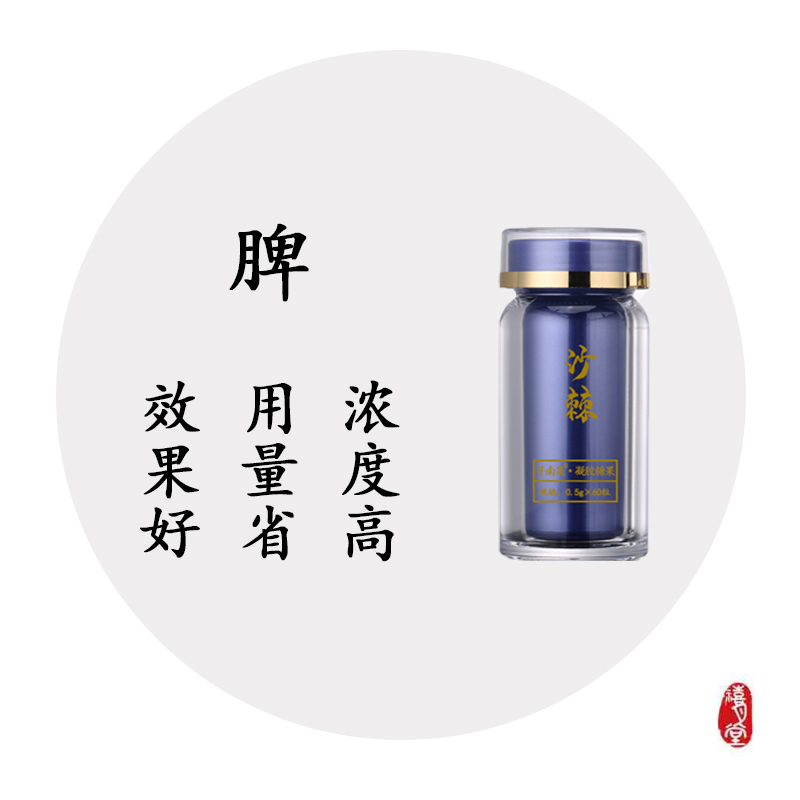 Sea Buckthorn Fruit Capsules 60 Capsules, Caring for Sub-Health, Improving Spleen and Stomach, Anxiety, Lazy and Less Talking, Difficulty Falling Sleep