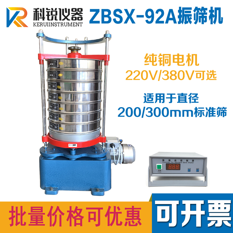 Zbsx-92A Type Vibrating Screen Machine, Top Impact Type Vibrating Screen Machine, Electric Digital Display Impact Type Shaker, Sand and Gravel Screen Laboratory