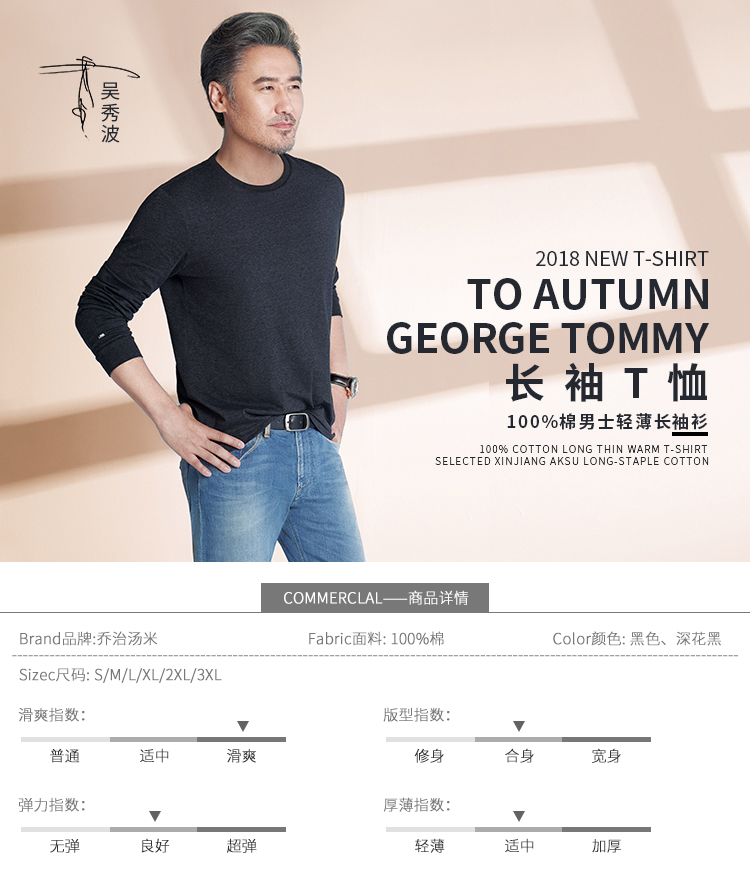 Áo thun cotton dài tay cho nam George Tommy 2018 mới màu đen chải cotton mùa thu và áo mùa đông size lớn áo phông dài tay nam