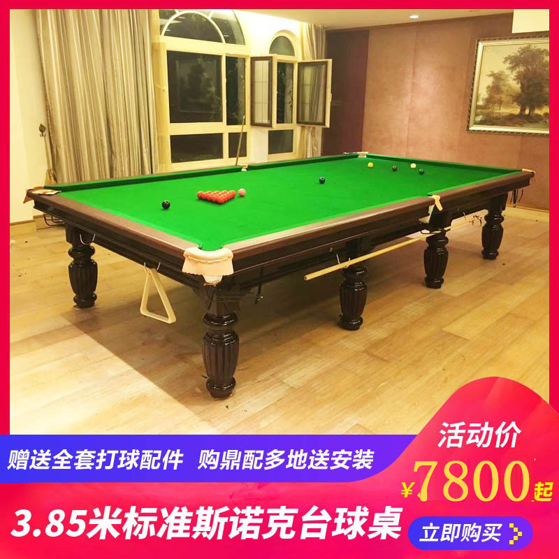 Snooker table standard home adult ball room club home English table snooker table