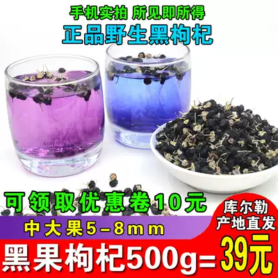 (MEDIUM FRUIT 500G)Wild BLACK WOLFBERRY Xinjiang NON-Qinghai Nomu Hong WOLFBERRY Qaidam RED WOLFBERRY