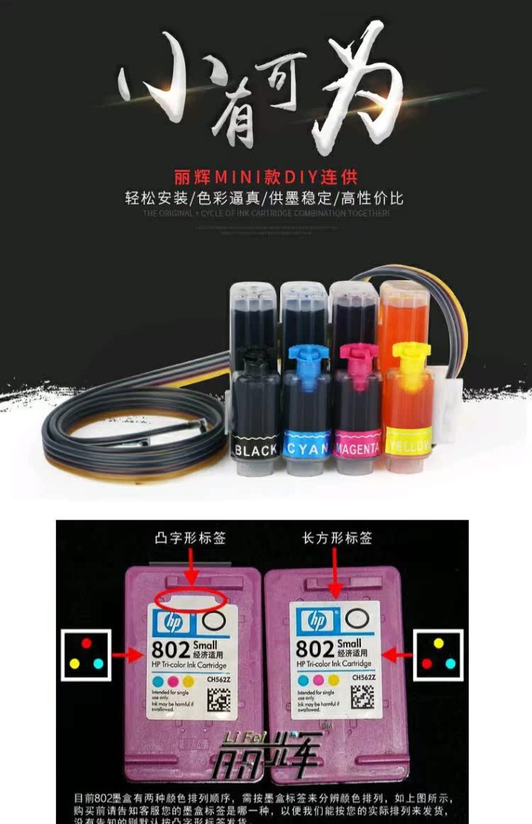 Lihui Áp dụng cho máy in HP1000 1010 1050 2000 2020 2050 Hệ thống cung cấp mực in liên tục Hộp mực HP802 Tự chuyển đổi và cung cấp HP 1050 cung cấp liên tục - Phụ kiện máy in