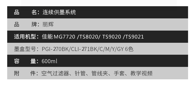 Máy in Lihui áp dụng Canon MG7720 TS8020 TS9020 TS9021 với 270 hộp mực - Phụ kiện máy in các loại drum máy in