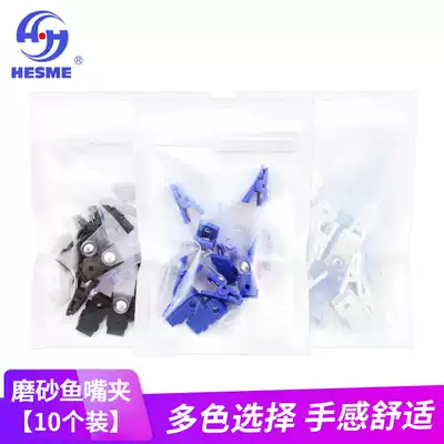 Fit beauty matte fish mouth clip 10 plastic clips ID clip Card sleeve clip Chest card clip Clip Buckle Work card badge brand card lanyard clip Work card clip