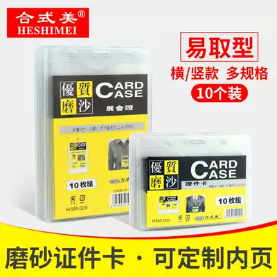 Joint beauty frosted certificate card set 10 installation exhibition work Tag work card certificate chest card cover transparent factory card set work card set custom work card lanyard card set