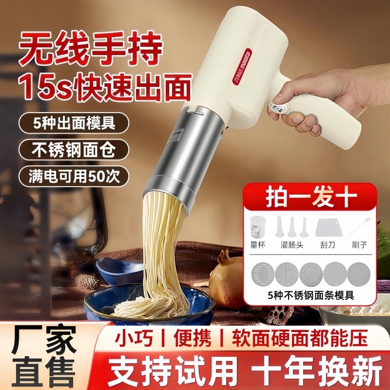 Wanlida Handheld Electric Noodle Maker for Home Use, Fully Automatic Intelligent Noodle Press, Wireless Charging, Portable