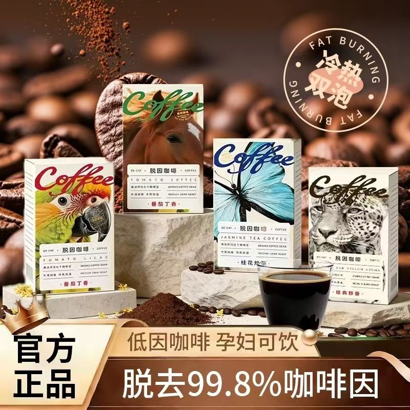 Low-Caffeine American Instant Coffee Sticks with Multiple Flavors, Jasmine Flavor, Office Refreshment, Light and Easy-To-Drink Black Coffee