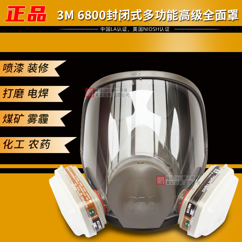 3m6800 Gas Mask Spray Paint Protection Dustproof Full Face Mask Anti-Industrial Dust Chemical Gas Odor Formaldehyde Benzene