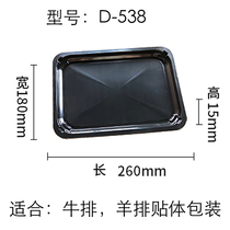Spot D-538 a box of 500 steak lamb chops method row seafood patch box can be equipped with body film