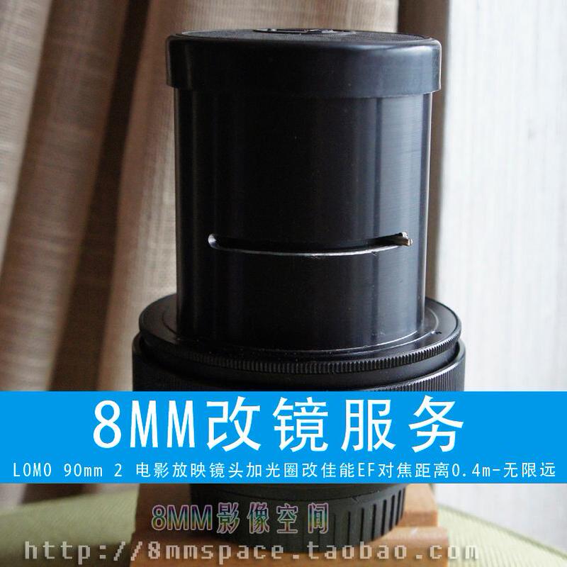 Former Soviet Union Lomo 90mm F2 Projection Lens with Aperture and Focus Adjustment, Modified to Canon Ef Mount, Service Sample