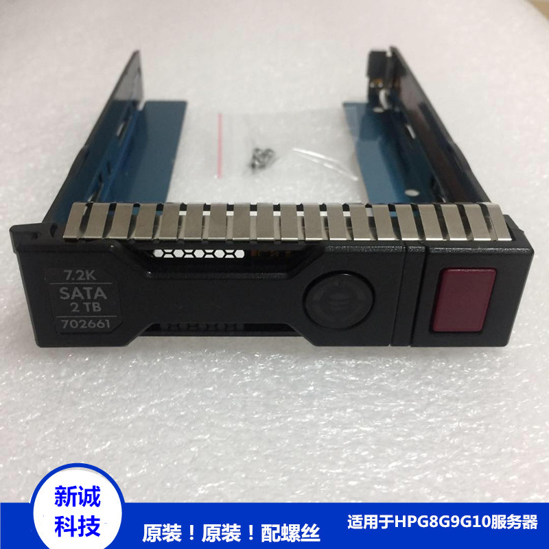 HP HP Hot Swap Hard disc rack 3 5 inch SAS SATA depository G8G9G10 server 651314-001