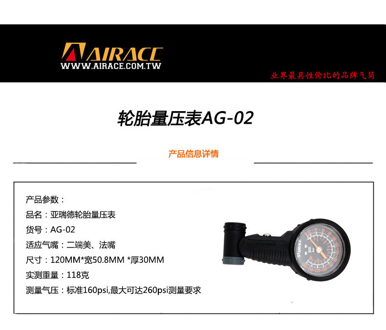 Pompe à vélo AIRACE - Ref 2390521 Image 3