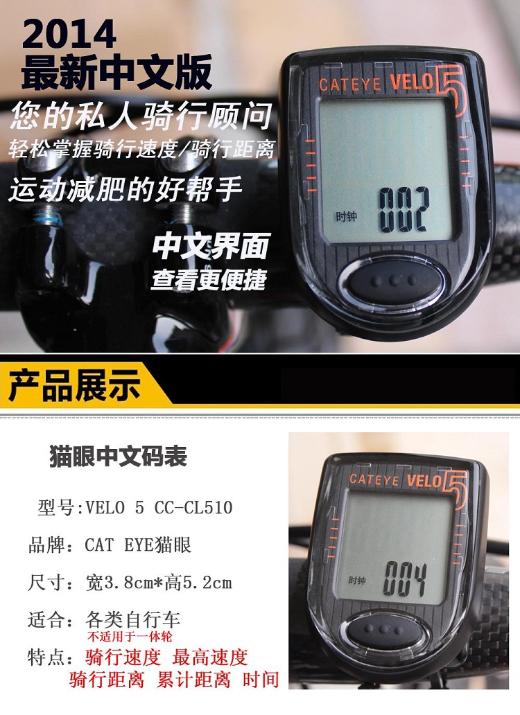 Tableau de bord vélo CAT EYE - Ref 2425044 Image 3