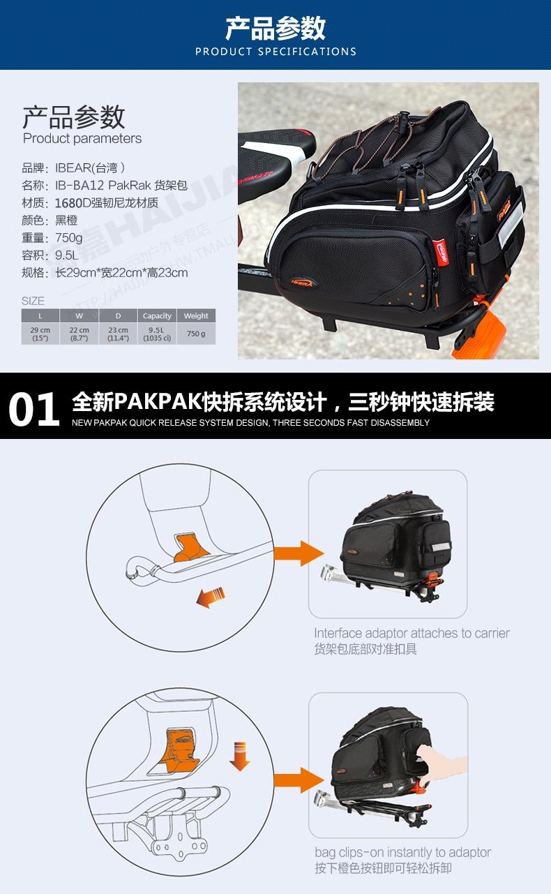 Porte-bagages pour vélo IBERA - Ref 2426332 Image 4