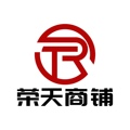 荣天商铺