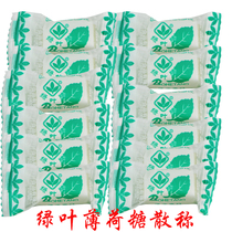 2 pieces of Yangzhou specialty food Green leaf brand mints Candy hard candy Cool throat 1000g loose weight