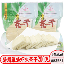 Yangzhou special production Huaiyang windy flavor snack Vijan shrimp flavor tea dry five incense vacuum packing 200 kveyant dry silk