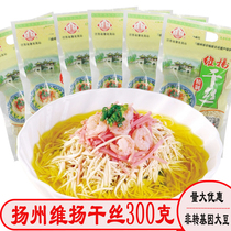 6 bags of Yangzhou big boiled dried silk Weiyang bean products Cold salad Hot boiled dried silk Huaiyang vegetables 300 grams of bean food