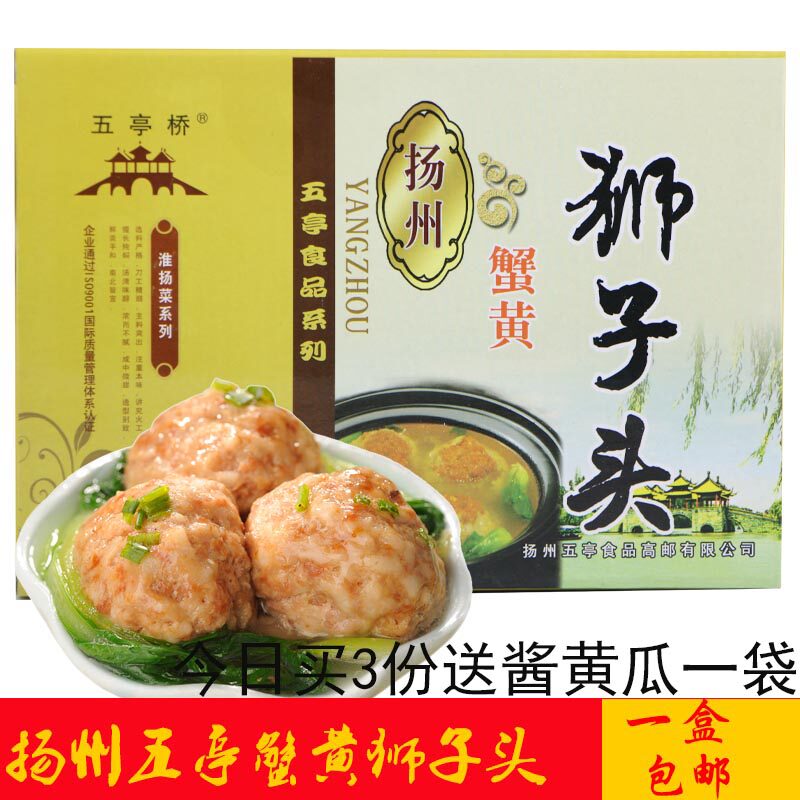 Yangzhou Five Pavilion Bridge Crab Yellow Lion Head Chopped Meat 4 Only 240 gr Meatballs Balls Shrimp Meat Yolk Flavor Meat Round Huaiyang Cuts
