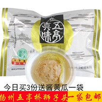 Yangzhou specialty cuisine Wuting Bridge lions head 240g bagged color bag Lions head chopped meat round meatballs Wuting Bridge Lions head 240g bagged color bag Lions head chopped meat round meatballs
