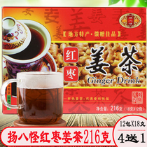 4 get 1 free Yangzhou specialty Dongguan Street Yang eight monsters brown sugar red dates ginger tea Aunt period instant ginger soup ginger juice body cold