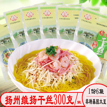 Weiyang dried silk bean products Yangzhou specialty Huaiyang boiled dried silk hot cold salad Dried silk Weiyang bean food contains 6 bags