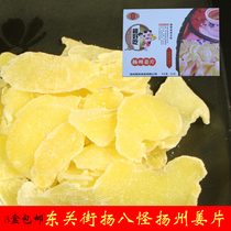 Yangzhou Special Property Dongguan Street Yangeight Strange Ginger Slices Yangzhou Ginger Slices Old Ginger Slices Dried Sugar Ginger Slices 3 Boxes