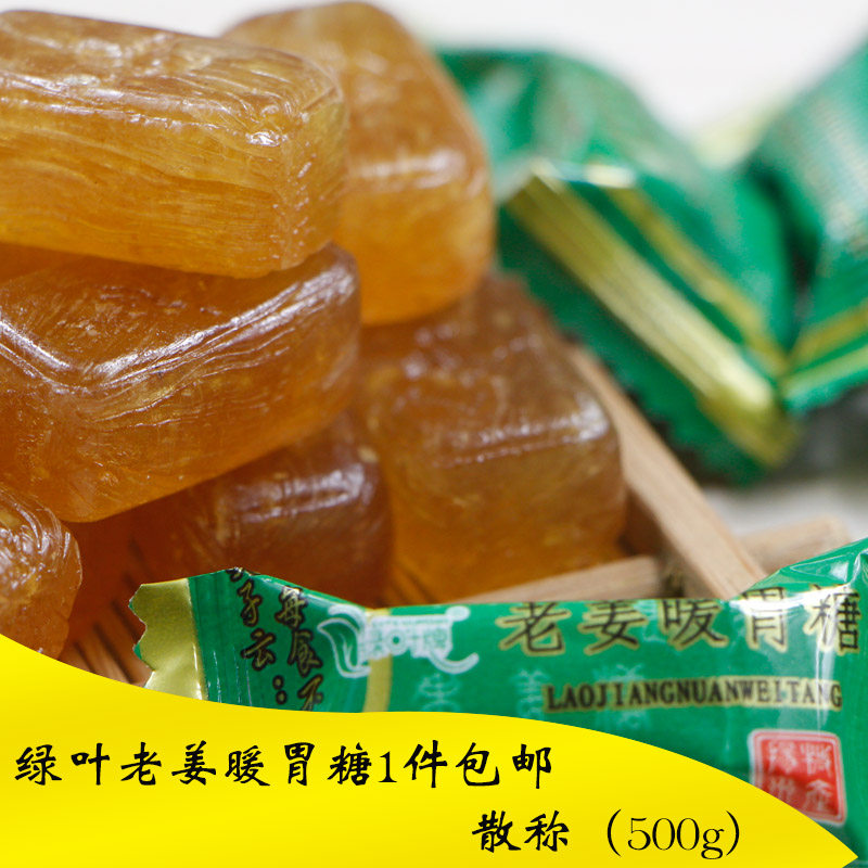 Yangzhou Tegenerate Green Leafs Old Ginger Warm Taste Sugar Red Date Ginger Sugar 500 gr Hard Candy Candy Green Leaf Ginger Sugar Prose