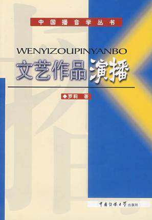 A series of literary works on the Chinese podcast, Rory (media)