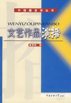A series of literary works on the Chinese podcast Rory (media)