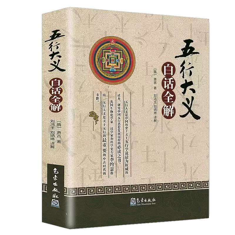 新書2冊】 御定奇門陽遁九局+御定奇門陰遁九局奇門遁甲陽遁五百四十
