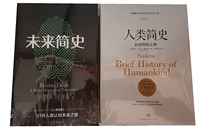 A brief history of the future of a brief history of human beings in the genuine region (2 volumes in total) Yuvalhralis award-winning book of the 10th Wenjin Award-winning book of the natural science world