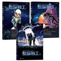 Genuine regional interstellar agent 1 2 3 Luc Besson film Interstellar Agent: City of a Thousand Stars original comic method] Kristan Painting: Mainland Comic Science Fiction Martial Arts Fantasy