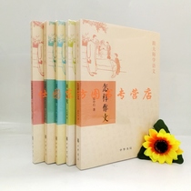How to Learn Chinese with the Master:How to write articles How to write Chinese essays How to compose compositions How to learn Classical Chinese (5 volumes) Ye Shengtao Zhang Zhongbangxiaoazun Zhonghua Bookstore