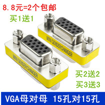 vga female adapter straight-through double female vga line extension head 15 holes to 15 male and female head conversion