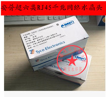 AMP AMP six class non-shielded high performance Crystal Head gigabit network Crystal Head 100 box