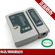 Expert tester network cable tester 468 Telephone test telephone line network cable dual-purpose measuring line