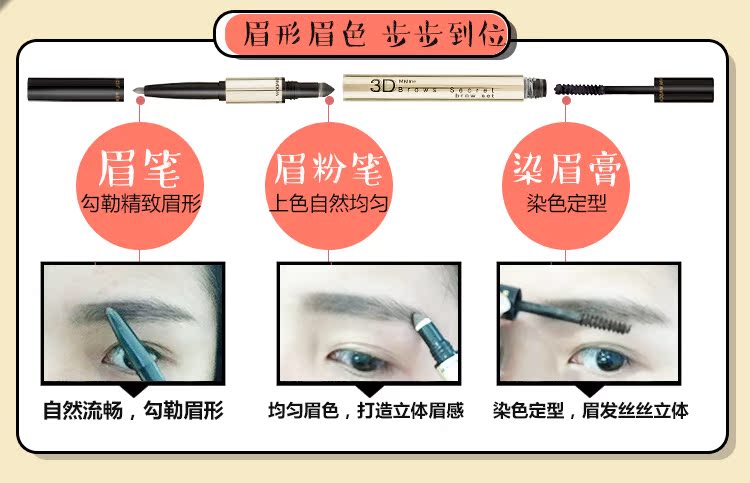 Thái Lan Mistine3D thiết lập lông mày bút chì bột lông mày nhuộm kem lông mày ba trong một từ lâu lông mày đích thực không thấm nước và mồ hôi bút phẩy sợi lông mày