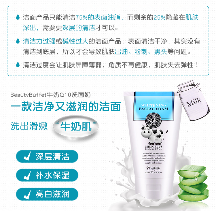 Thái Lan BeautyBuffet Sữa Amino Acid Facial Cleanser Moisturising Deep Cleansing Oil Control Cleanser sữa rửa mặt cerave cho da khô