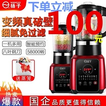 Cooking machine Household small multi-function grinding automatic breakfast high-power heating frequency conversion new health for the elderly