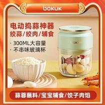 South Korean bokuk Burkuk Electric mashed garlic mashed garlic mash mashed machine Home Stir Garlic Puree to beat garlic Stir Breaking Machine