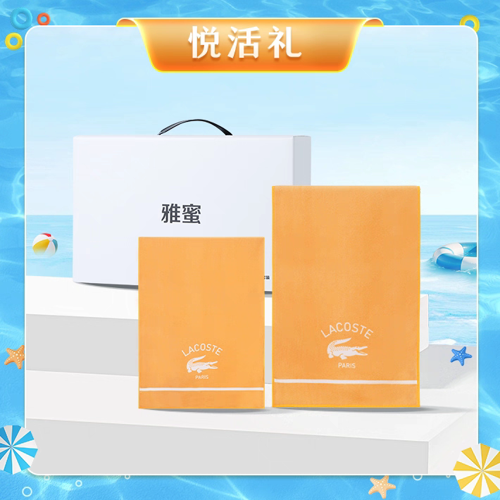 Amyami Joint Lacoste Beach Sports Towel Set Official Authentic Product