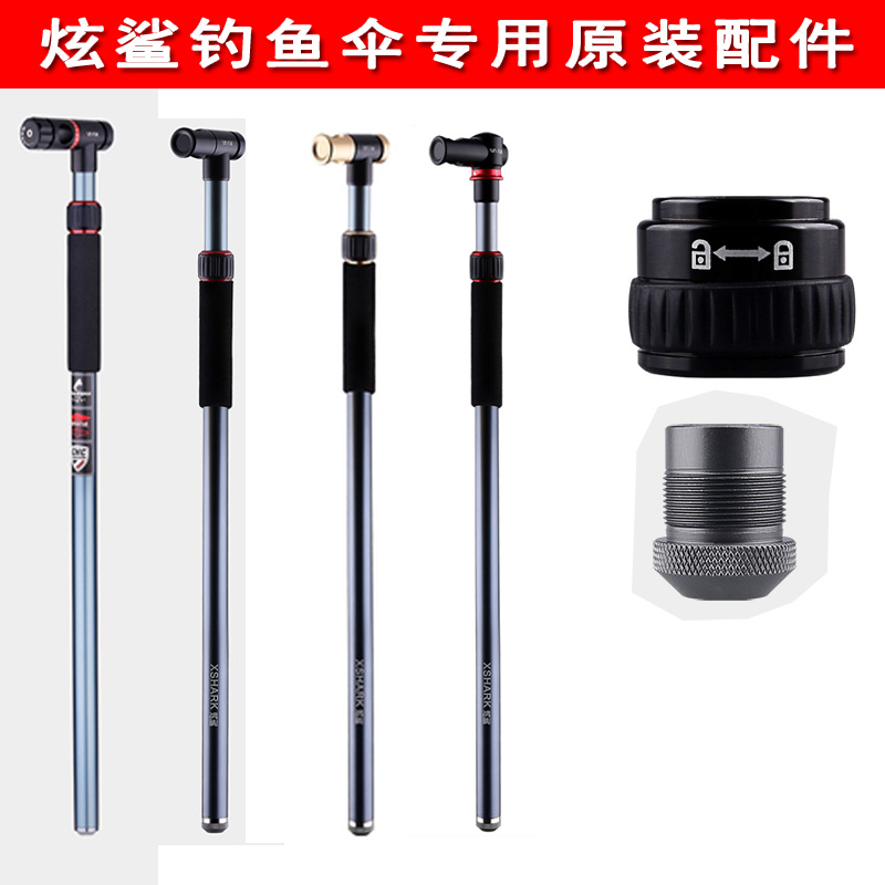 Great Shark Fishing Umbrella Sale Accessories Fishing Umbrella screw cap locking hoop aluminium alloy screw lower rod Climbing Staff Umbrella Rod ten thousand