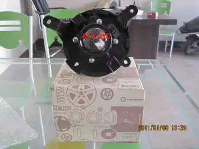 Jianghuai He Yue fog lamp sedan fog lamp