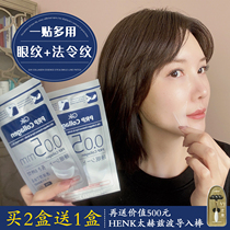 Korean GIK collagen stroke anti-wrinkle eye film skin patch desalination dark circles law moisturizing anti-aging pull