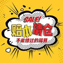 Knock-off autumn solitary goods clearance leak cosmetics skin care products makeup mask lipstick milk no change