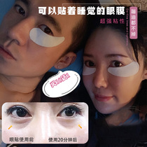 Korea Teos chewing gum eye mask mask dilute fine lines to dark circles Orchid a product recommended by Deng Ziqi